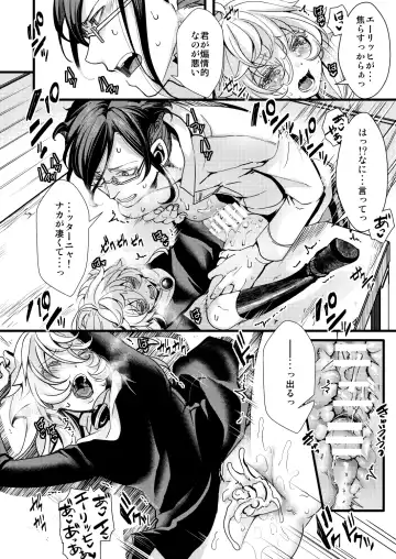 [Hal] Sister Fuku na Tanya-chan no Hanashi Fhentai - Page 30