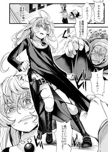 [Hal] Sister Fuku na Tanya-chan no Hanashi Fhentai - Page 6