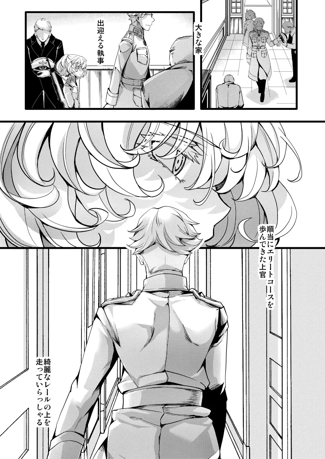 [Hal] Rerugen-tei Otomari no Sukima o Umeru Hanashi Fhentai - Page 1