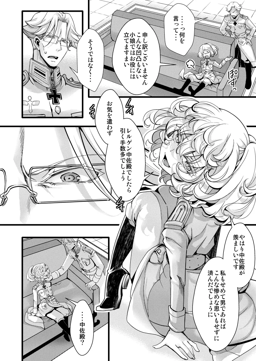 [Hal] Rerugen-tei Otomari no Sukima o Umeru Hanashi Fhentai - Page 10