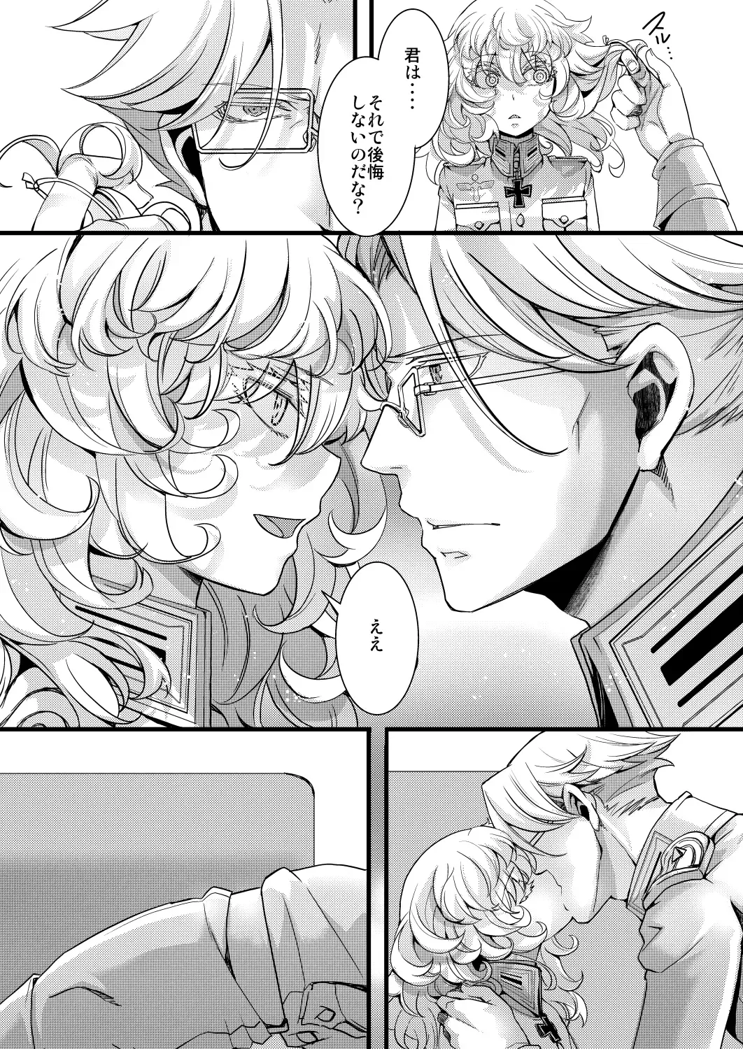 [Hal] Rerugen-tei Otomari no Sukima o Umeru Hanashi Fhentai - Page 11