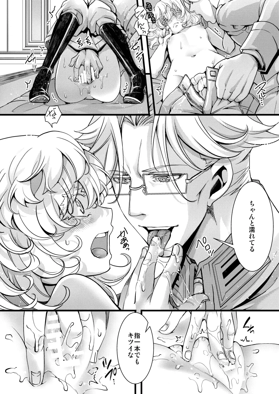 [Hal] Rerugen-tei Otomari no Sukima o Umeru Hanashi Fhentai - Page 14