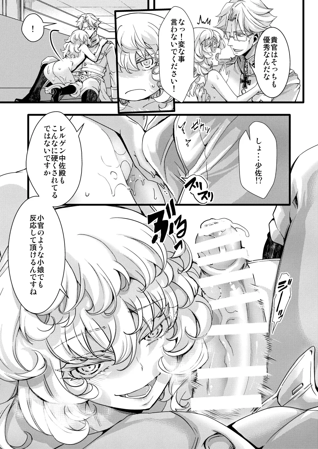 [Hal] Rerugen-tei Otomari no Sukima o Umeru Hanashi Fhentai - Page 19