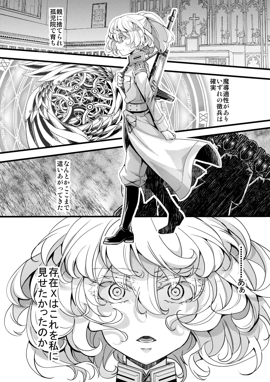[Hal] Rerugen-tei Otomari no Sukima o Umeru Hanashi Fhentai - Page 2
