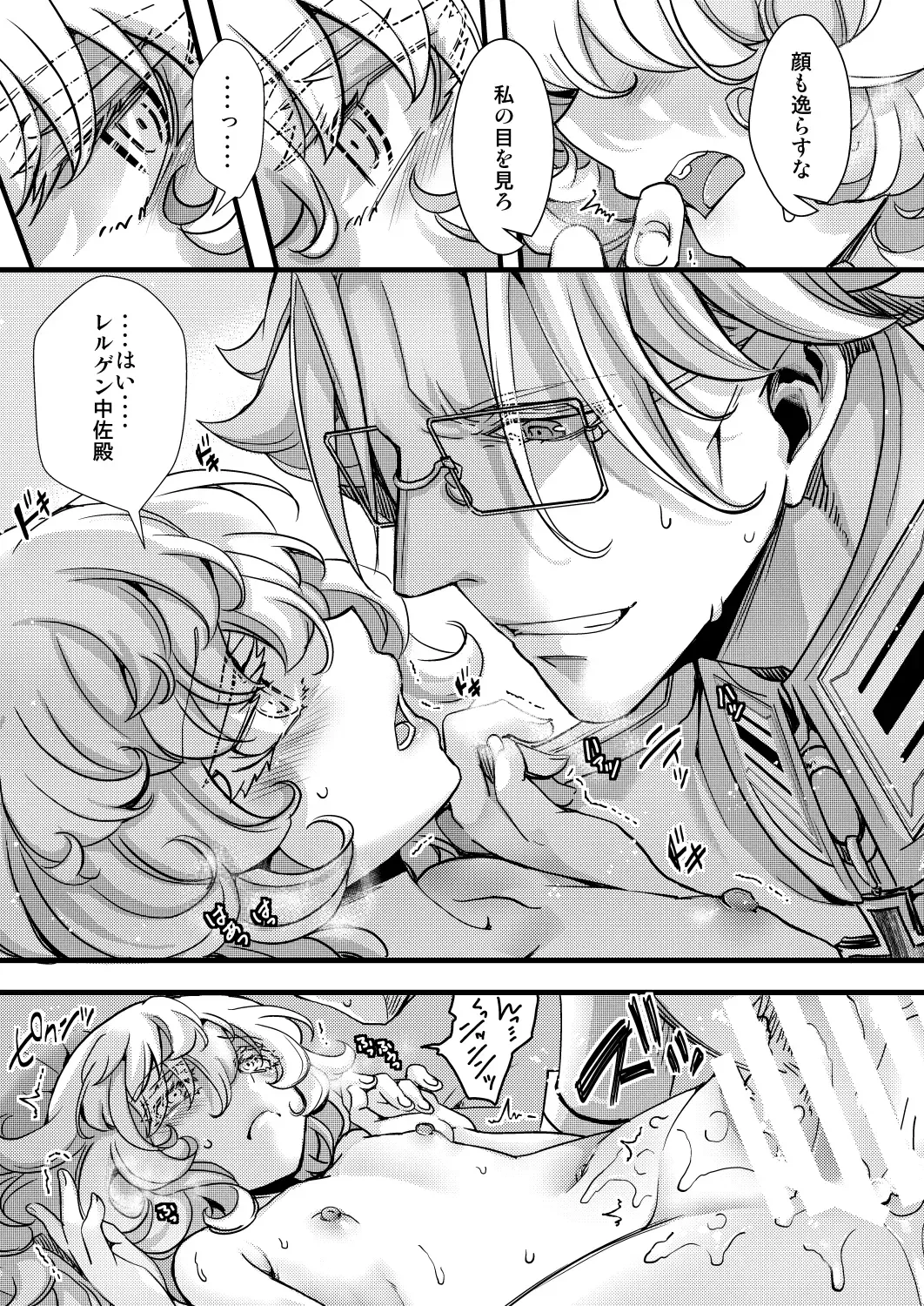 [Hal] Rerugen-tei Otomari no Sukima o Umeru Hanashi Fhentai - Page 29