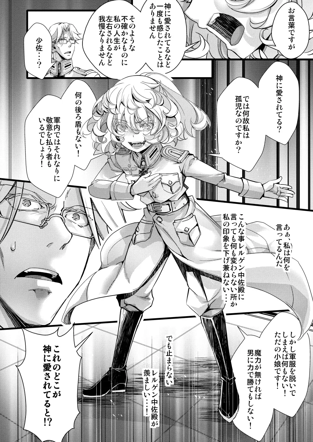 [Hal] Rerugen-tei Otomari no Sukima o Umeru Hanashi Fhentai - Page 4