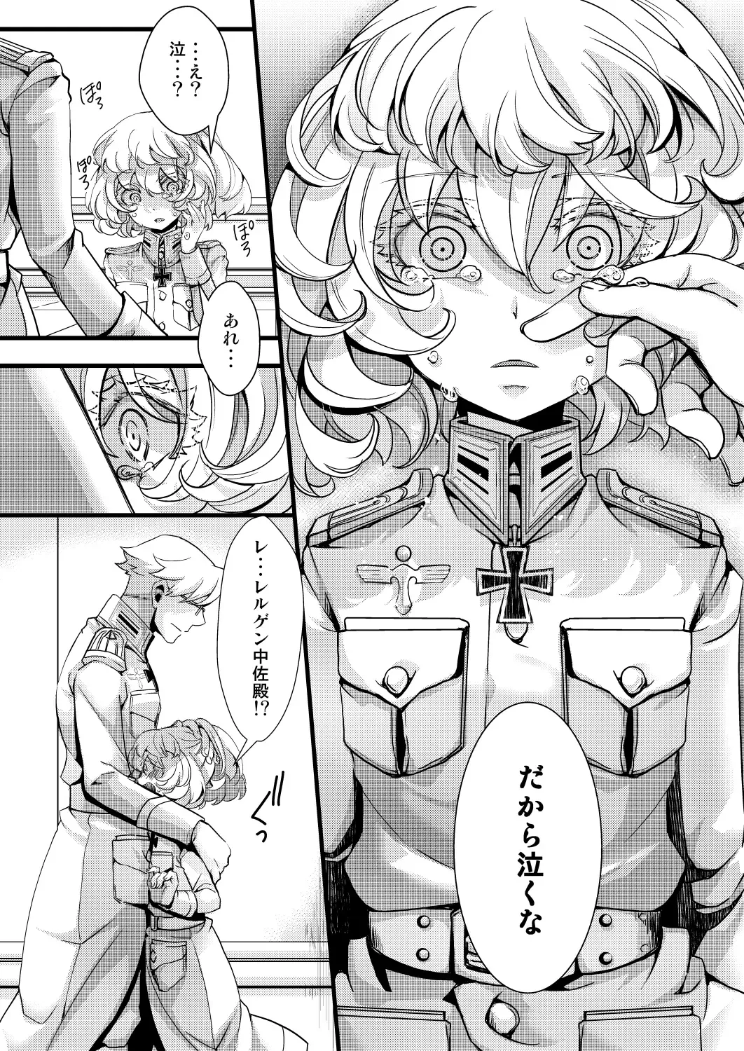 [Hal] Rerugen-tei Otomari no Sukima o Umeru Hanashi Fhentai - Page 6