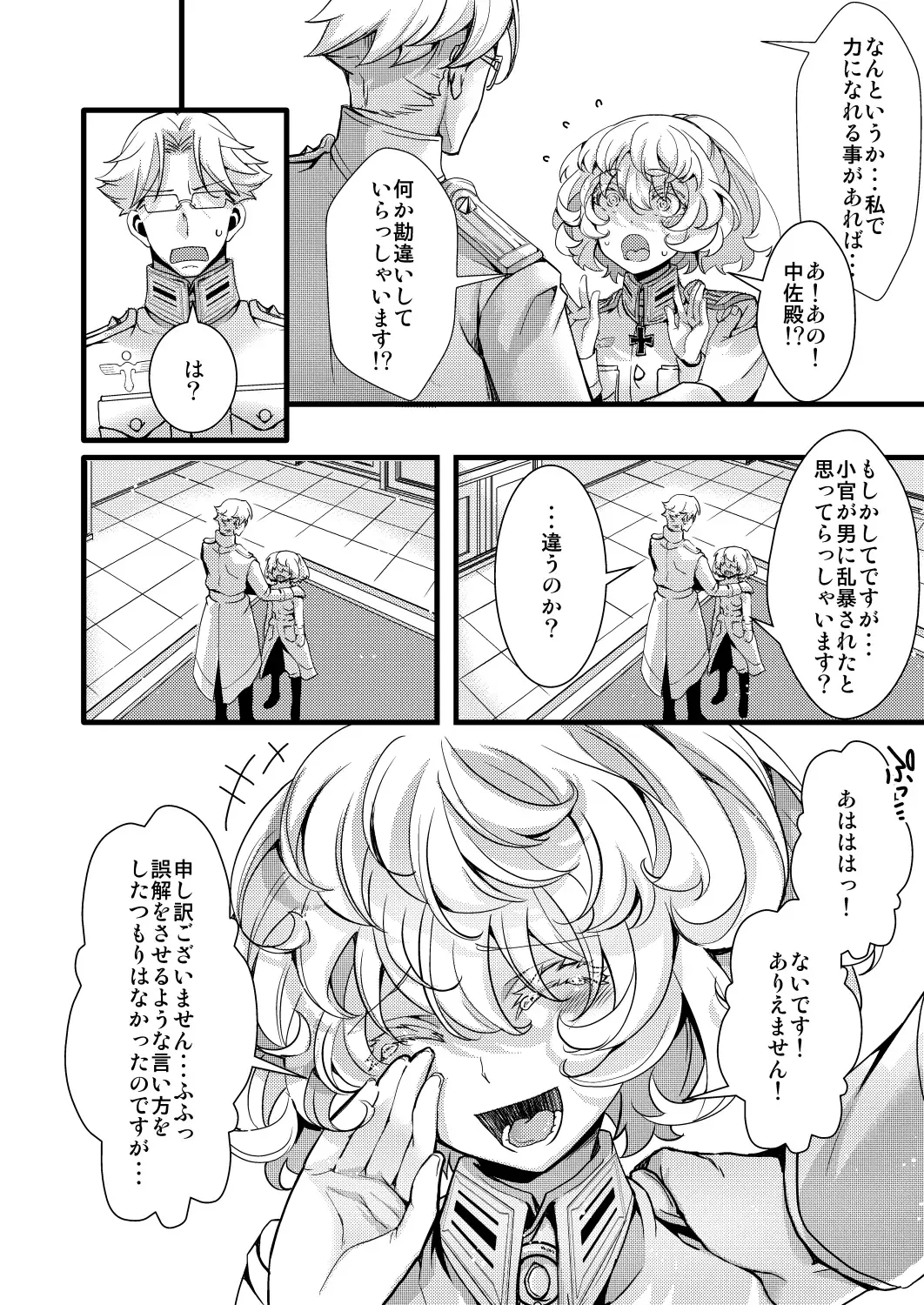 [Hal] Rerugen-tei Otomari no Sukima o Umeru Hanashi Fhentai - Page 8