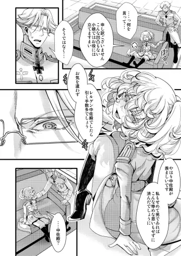 [Hal] Rerugen-tei Otomari no Sukima o Umeru Hanashi Fhentai - Page 10