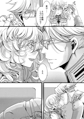 [Hal] Rerugen-tei Otomari no Sukima o Umeru Hanashi Fhentai - Page 11