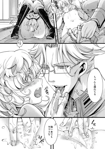 [Hal] Rerugen-tei Otomari no Sukima o Umeru Hanashi Fhentai - Page 14