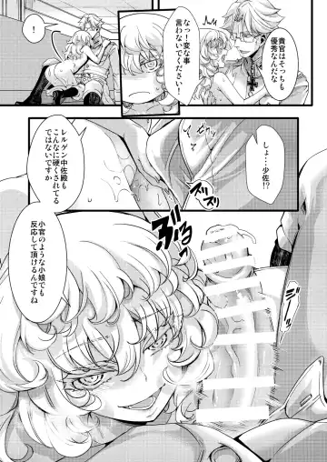[Hal] Rerugen-tei Otomari no Sukima o Umeru Hanashi Fhentai - Page 19