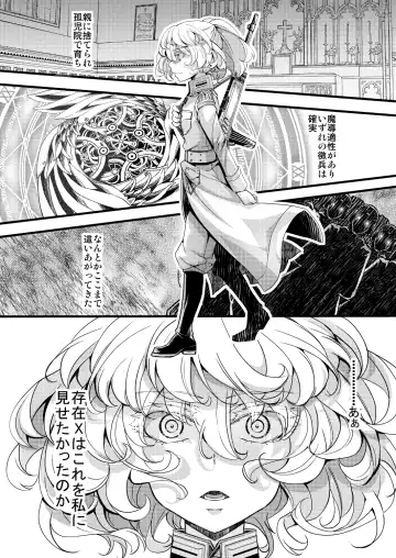 [Hal] Rerugen-tei Otomari no Sukima o Umeru Hanashi Fhentai - Page 2