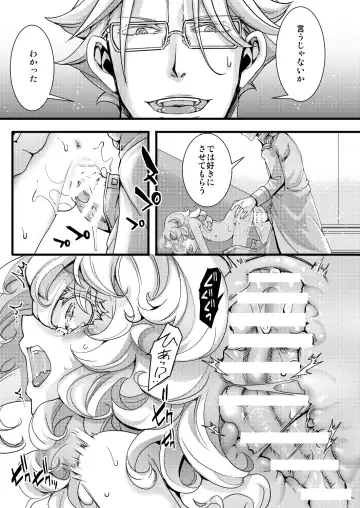 [Hal] Rerugen-tei Otomari no Sukima o Umeru Hanashi Fhentai - Page 25