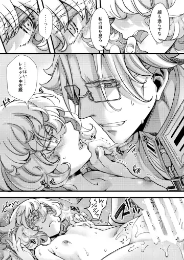 [Hal] Rerugen-tei Otomari no Sukima o Umeru Hanashi Fhentai - Page 29