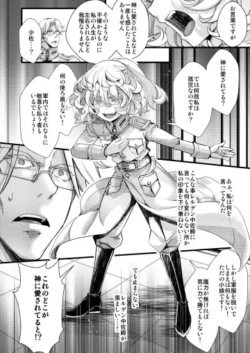 [Hal] Rerugen-tei Otomari no Sukima o Umeru Hanashi Fhentai - Page 4