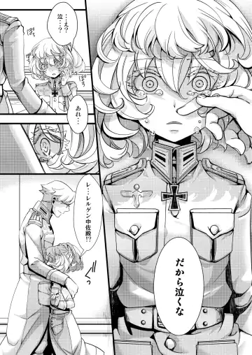 [Hal] Rerugen-tei Otomari no Sukima o Umeru Hanashi Fhentai - Page 6