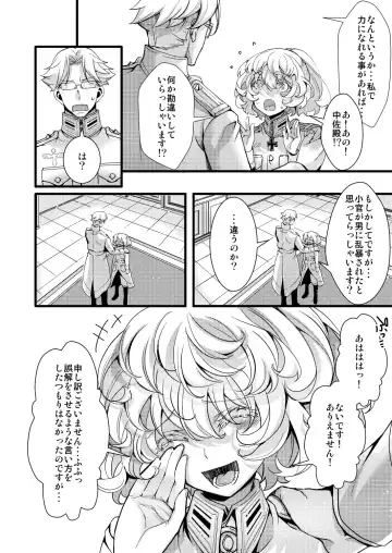 [Hal] Rerugen-tei Otomari no Sukima o Umeru Hanashi Fhentai - Page 8