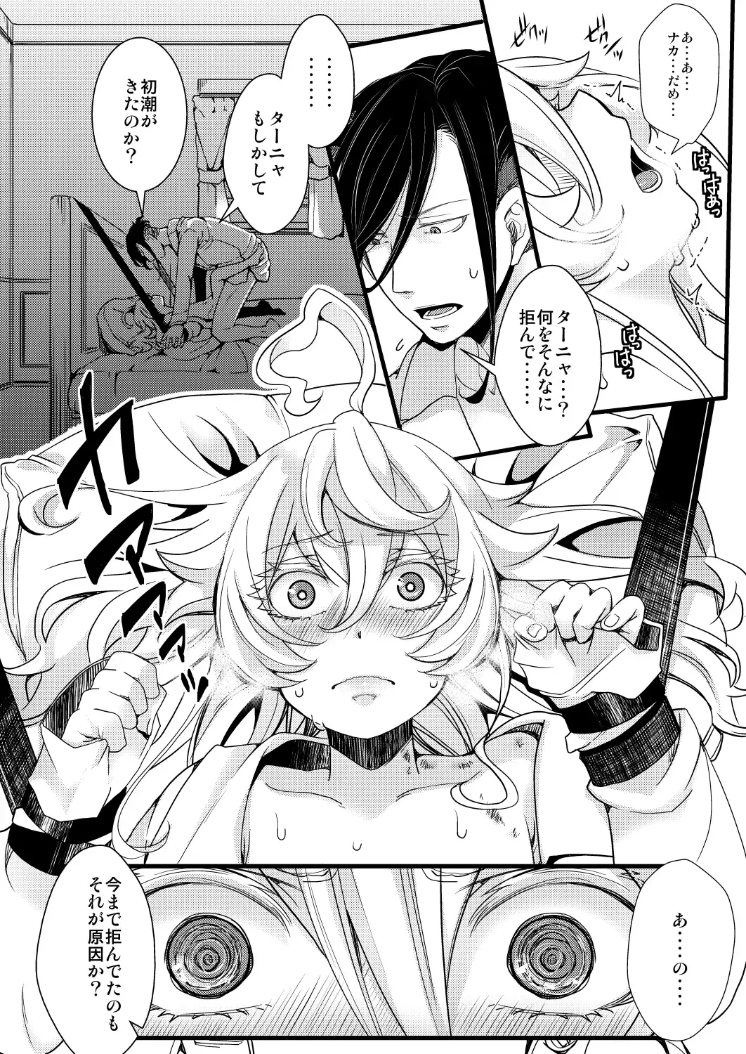 [Hal] Tanya-chan ni Are ga Kite Kobamu Hanashi Fhentai - Page 16
