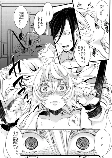 [Hal] Tanya-chan ni Are ga Kite Kobamu Hanashi Fhentai - Page 16