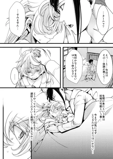 [Hal] Tanya-chan ni Are ga Kite Kobamu Hanashi Fhentai - Page 2