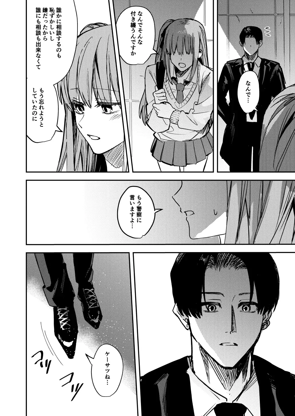 [Betty] JK Odoshite Aokan shitari Anal Ijittari suru Hon Fhentai - Page 10