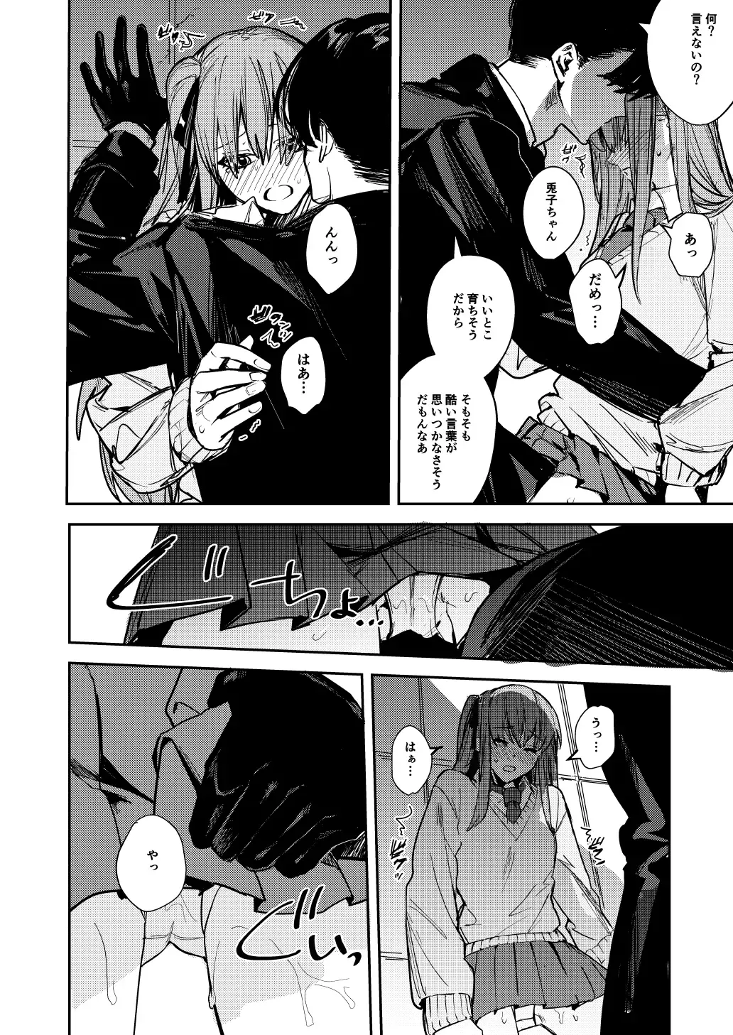 [Betty] JK Odoshite Aokan shitari Anal Ijittari suru Hon Fhentai - Page 16