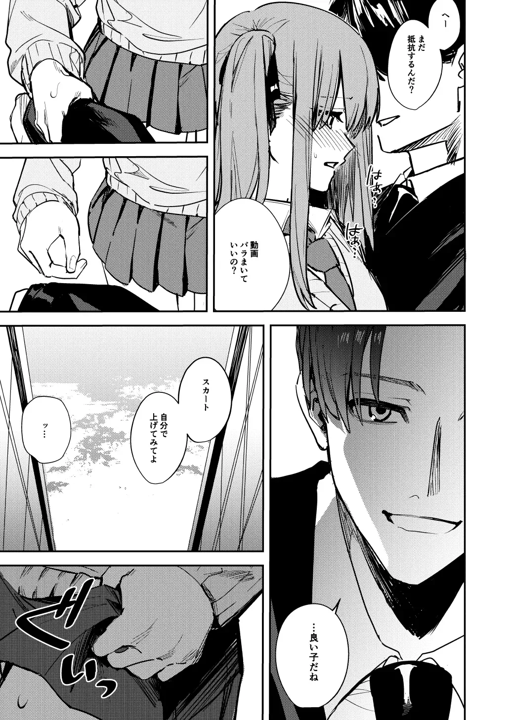 [Betty] JK Odoshite Aokan shitari Anal Ijittari suru Hon Fhentai - Page 17