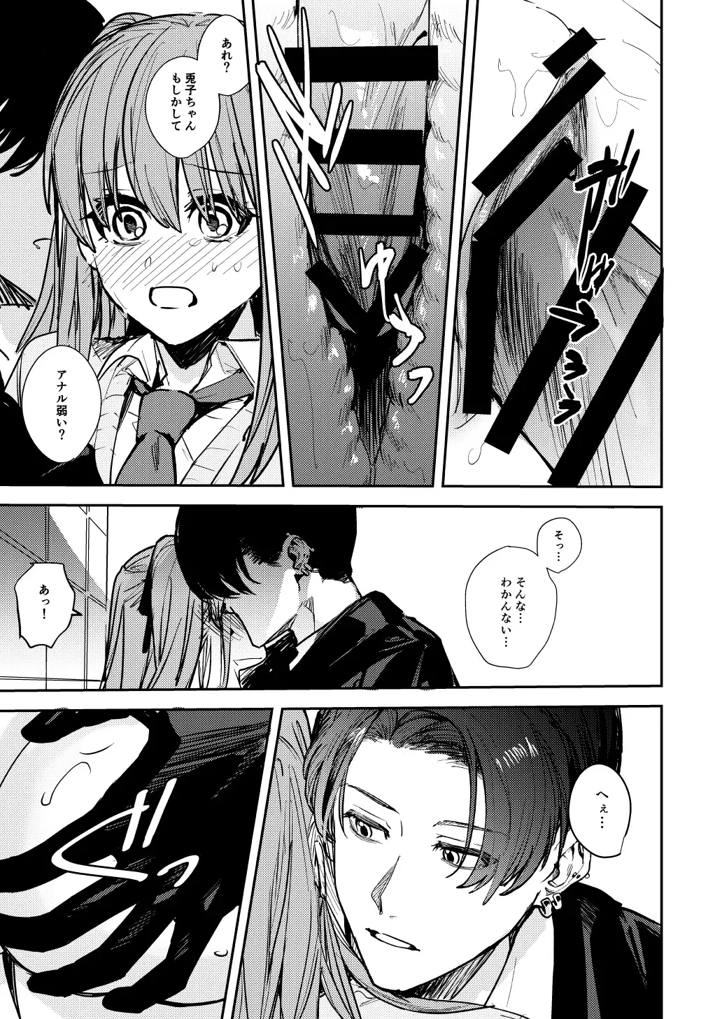 [Betty] JK Odoshite Aokan shitari Anal Ijittari suru Hon Fhentai - Page 23