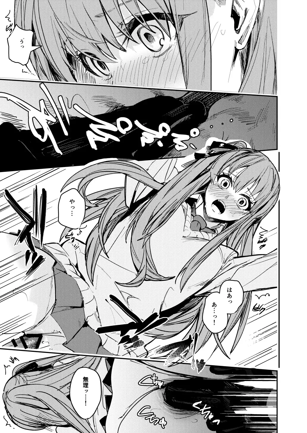 [Betty] JK Odoshite Aokan shitari Anal Ijittari suru Hon Fhentai - Page 25