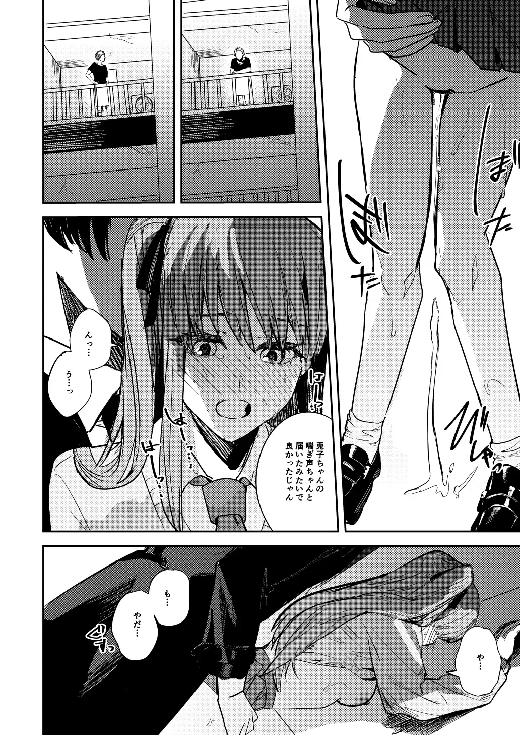 [Betty] JK Odoshite Aokan shitari Anal Ijittari suru Hon Fhentai - Page 32