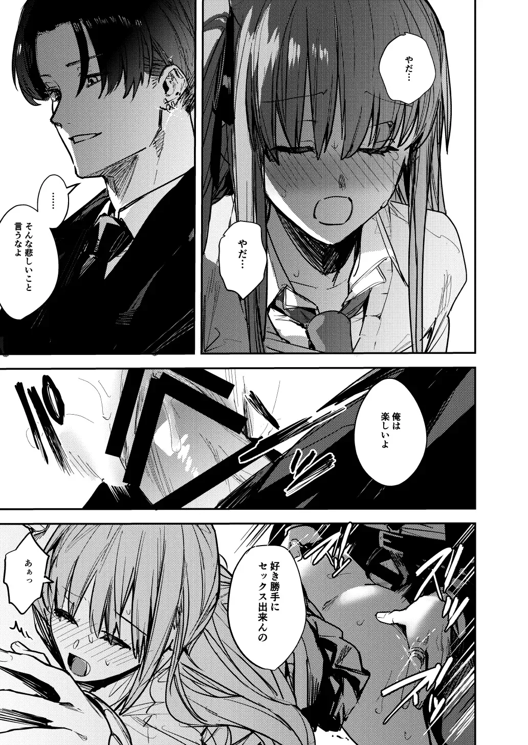 [Betty] JK Odoshite Aokan shitari Anal Ijittari suru Hon Fhentai - Page 33