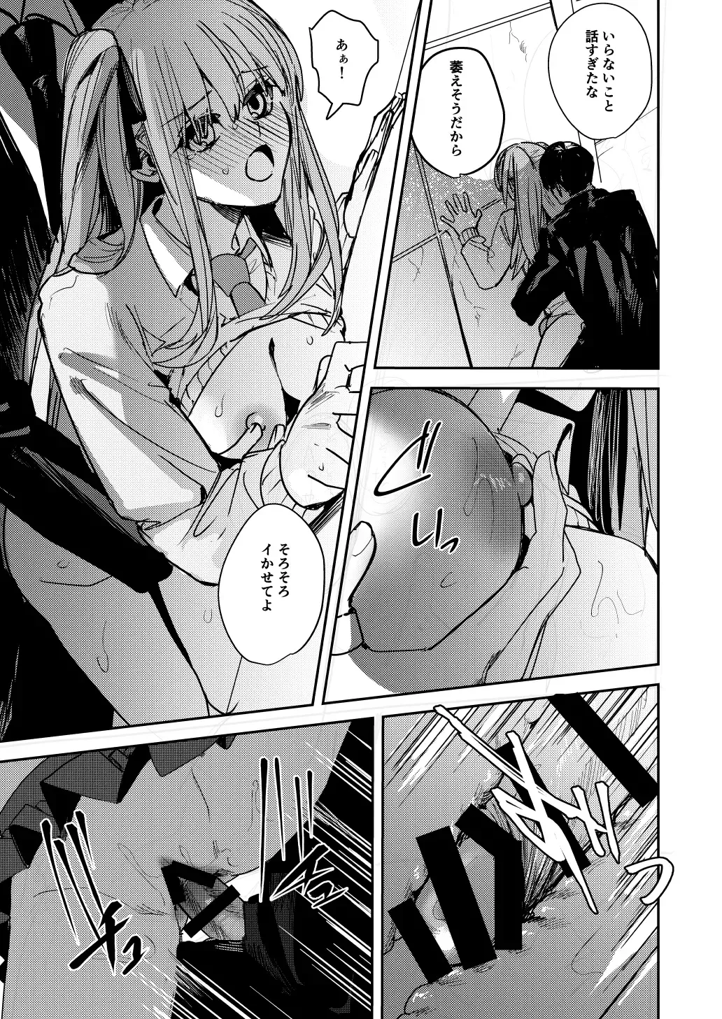 [Betty] JK Odoshite Aokan shitari Anal Ijittari suru Hon Fhentai - Page 35