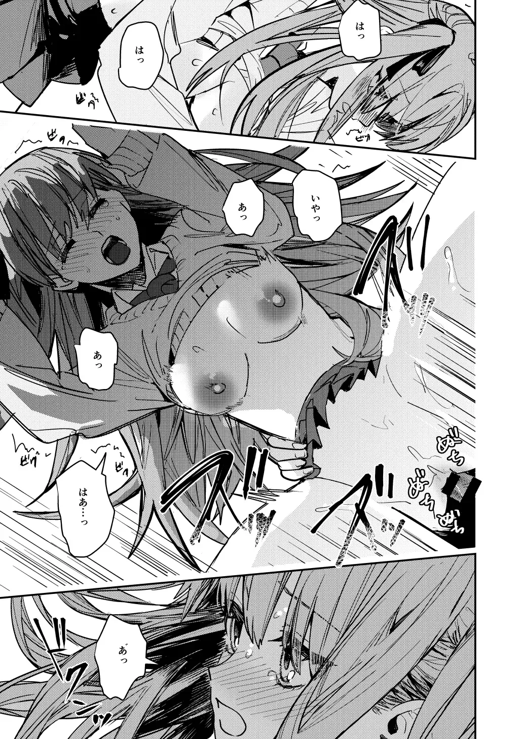 [Betty] JK Odoshite Aokan shitari Anal Ijittari suru Hon Fhentai - Page 37