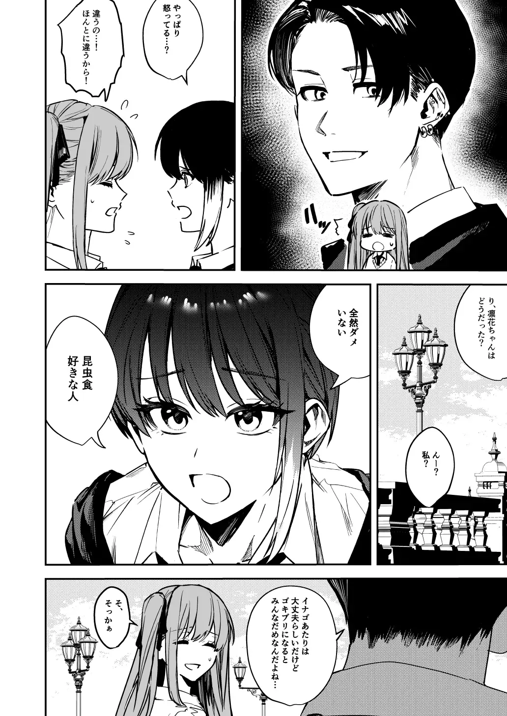 [Betty] JK Odoshite Aokan shitari Anal Ijittari suru Hon Fhentai - Page 4