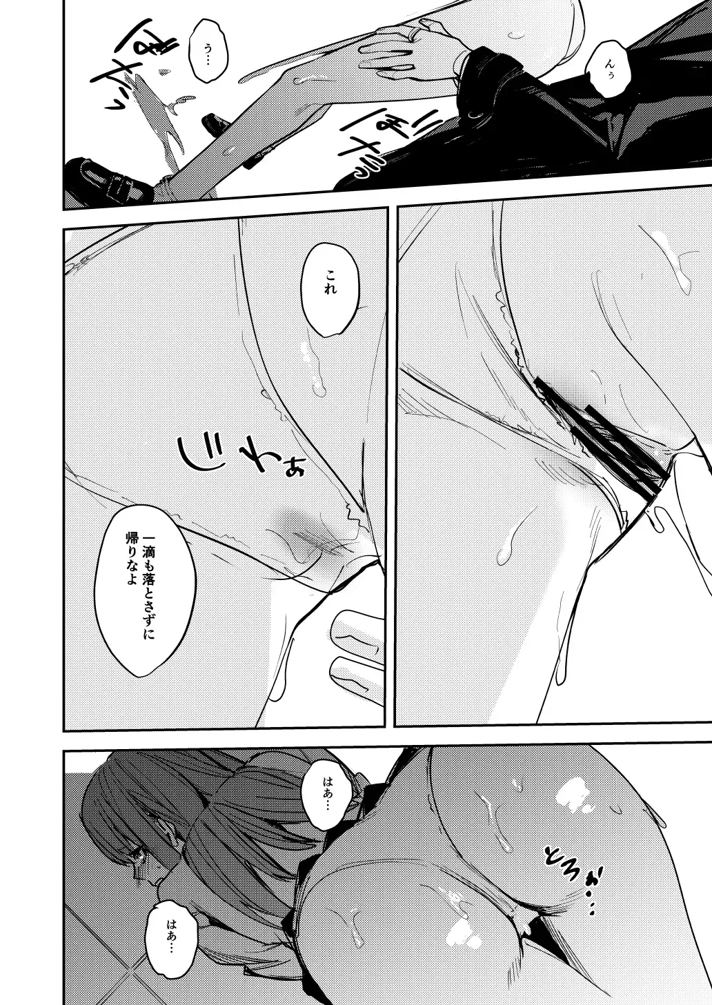 [Betty] JK Odoshite Aokan shitari Anal Ijittari suru Hon Fhentai - Page 40