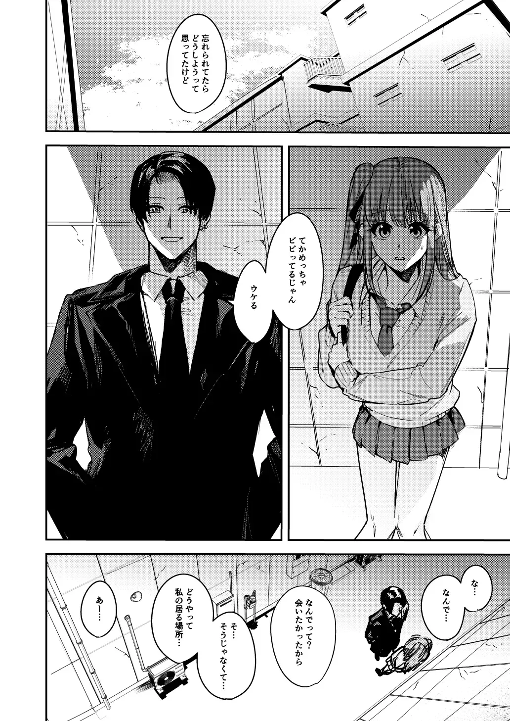 [Betty] JK Odoshite Aokan shitari Anal Ijittari suru Hon Fhentai - Page 8