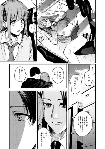 [Betty] JK Odoshite Aokan shitari Anal Ijittari suru Hon Fhentai - Page 13