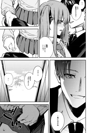 [Betty] JK Odoshite Aokan shitari Anal Ijittari suru Hon Fhentai - Page 17