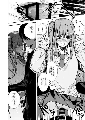 [Betty] JK Odoshite Aokan shitari Anal Ijittari suru Hon Fhentai - Page 20