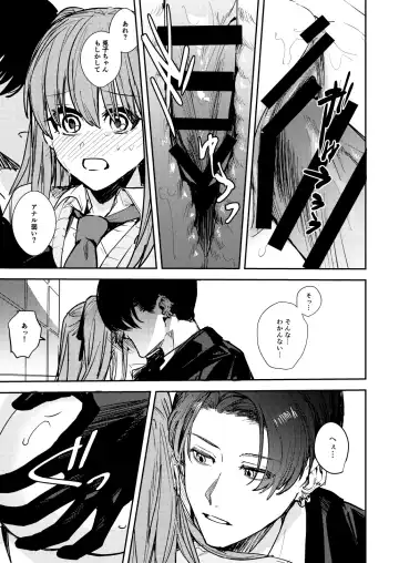 [Betty] JK Odoshite Aokan shitari Anal Ijittari suru Hon Fhentai - Page 23