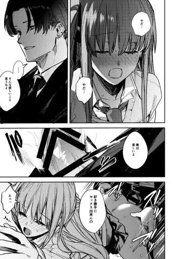 [Betty] JK Odoshite Aokan shitari Anal Ijittari suru Hon Fhentai - Page 33