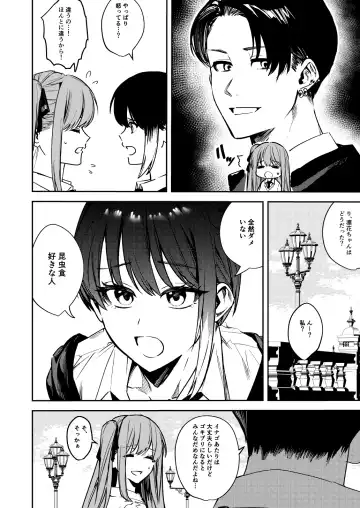 [Betty] JK Odoshite Aokan shitari Anal Ijittari suru Hon Fhentai - Page 4