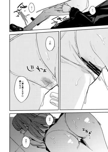 [Betty] JK Odoshite Aokan shitari Anal Ijittari suru Hon Fhentai - Page 40