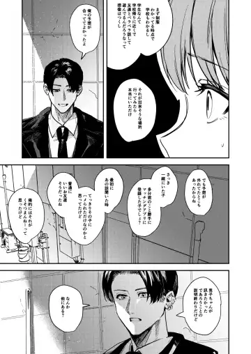 [Betty] JK Odoshite Aokan shitari Anal Ijittari suru Hon Fhentai - Page 9