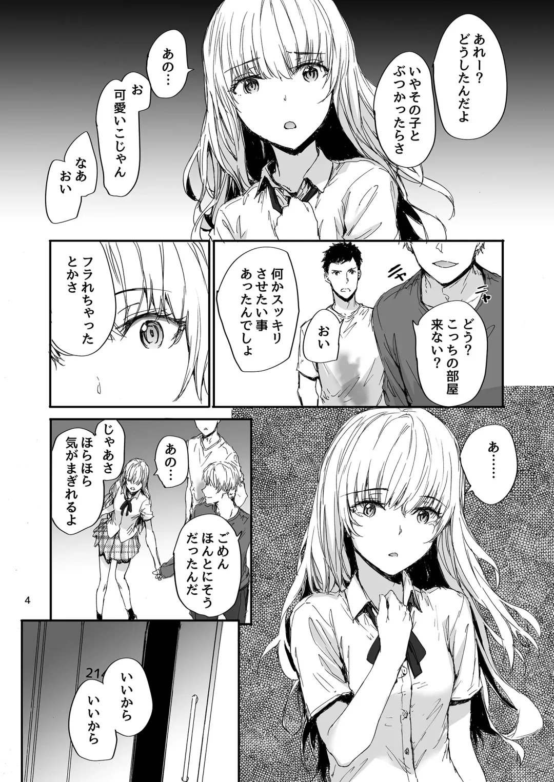 [Sumiya] Shitsuren Bishoujo no Sono Hate wa Fhentai - Page 5