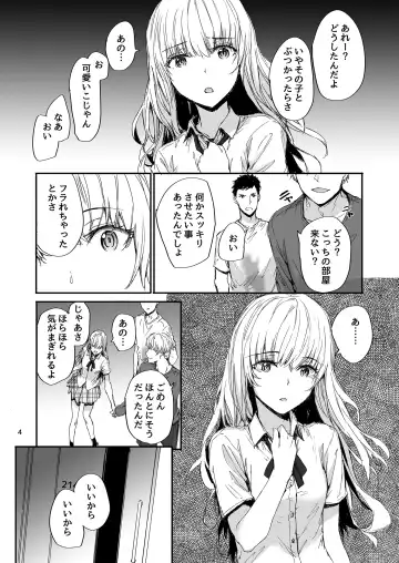 [Sumiya] Shitsuren Bishoujo no Sono Hate wa Fhentai - Page 5