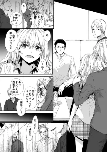 [Sumiya] Shitsuren Bishoujo no Sono Hate wa Fhentai - Page 6