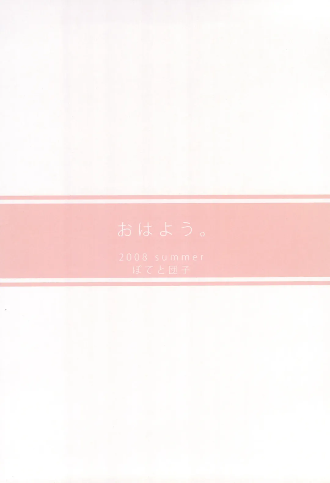 [Asage] Ohayou. Fhentai - Page 22