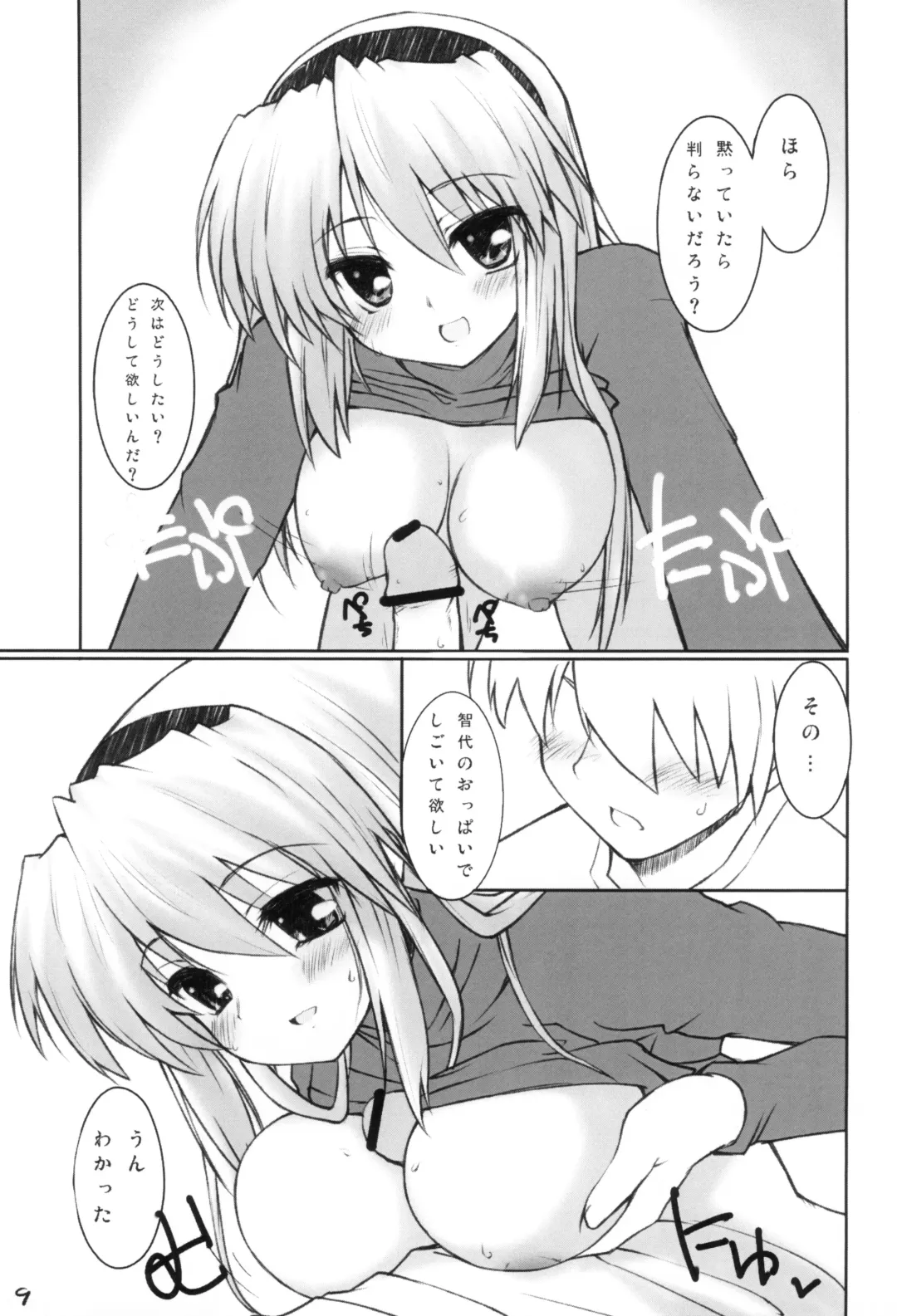 [Asage] Ohayou. Fhentai - Page 8